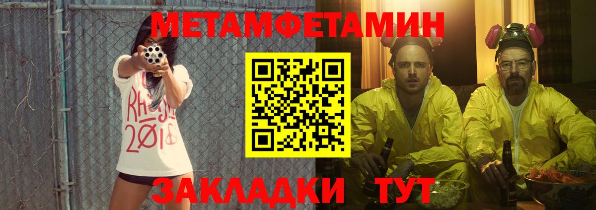 АМФЕТАМИН Розовый Батайск