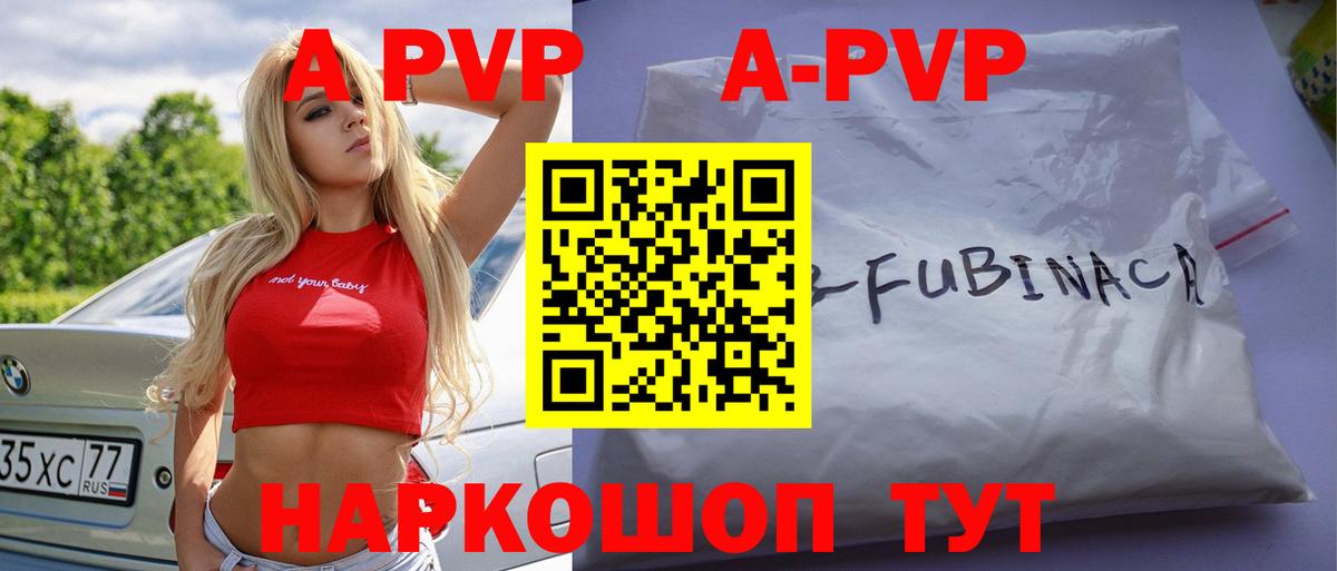 А ПВП  Вход с VPN  купить закладку  Alfa_PVP Crystall  Батайск  Alfa_PVP Crystall  A-PVP Crystall 