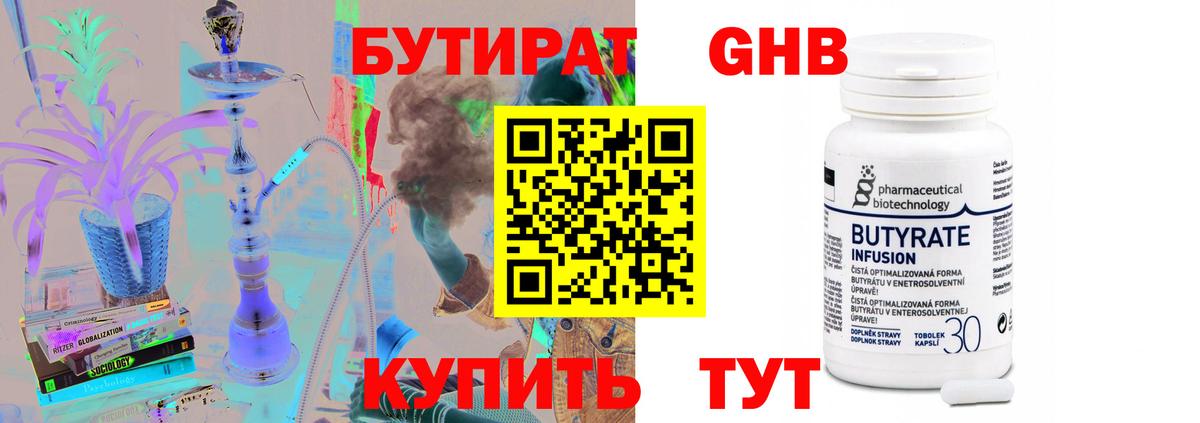 БУТИРАТ BDO  Вход с VPN  Батайск 