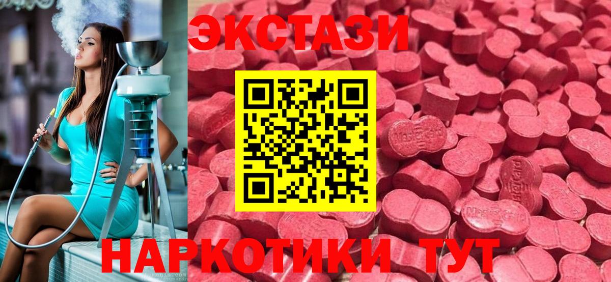 Экстази DUBAI  Ecstasy 250 мг  Батайск  наркошоп  Вход с VPN  ЭКСТАЗИ 