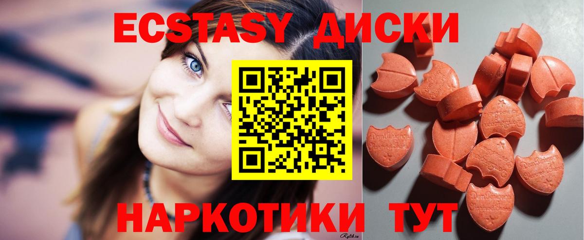 Экстази ешки Батайск