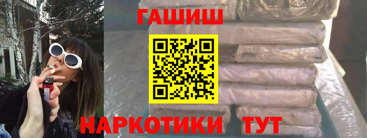 Гашиш VHQ Батайск
