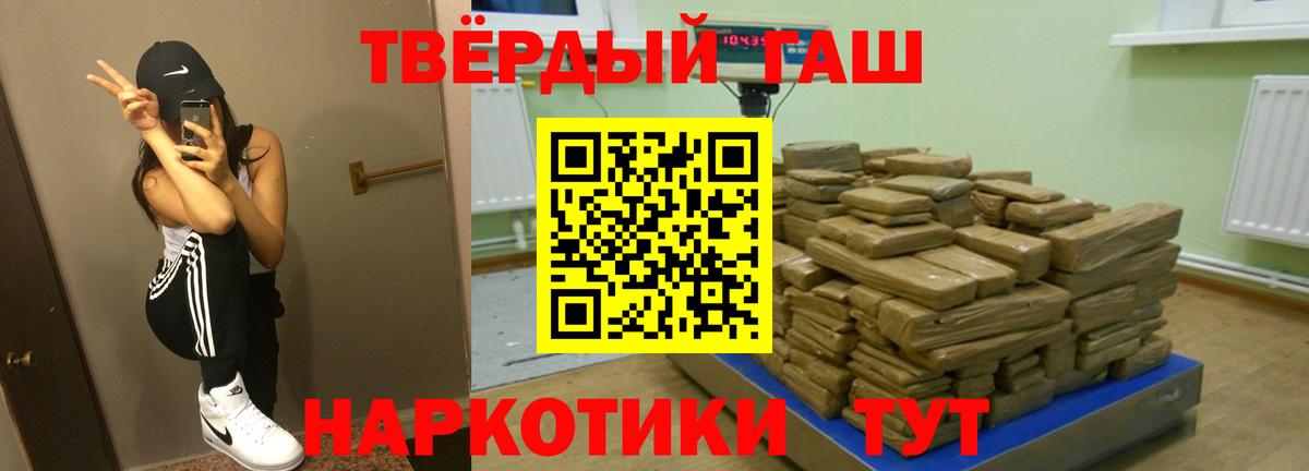 Батайск  ГАШИШ гашик  Гашиш  ГАШ Ice-O-Lator  Вход с VPN 