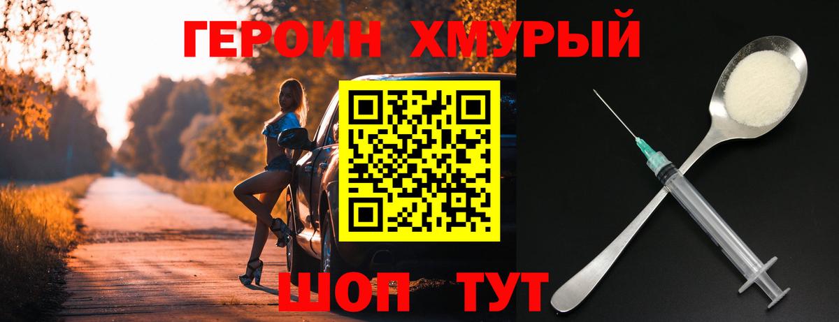 ГЕРОИН гречка  Героин  Батайск  Вход с VPN 