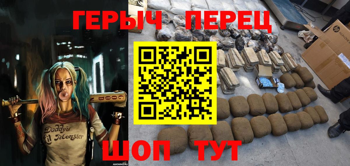 Героин белый Батайск