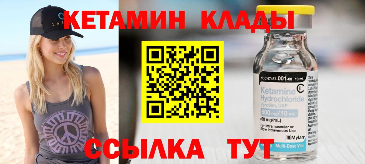 Батайск  КЕТАМИН VHQ  Вход с VPN 