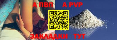 a pvp Беслан