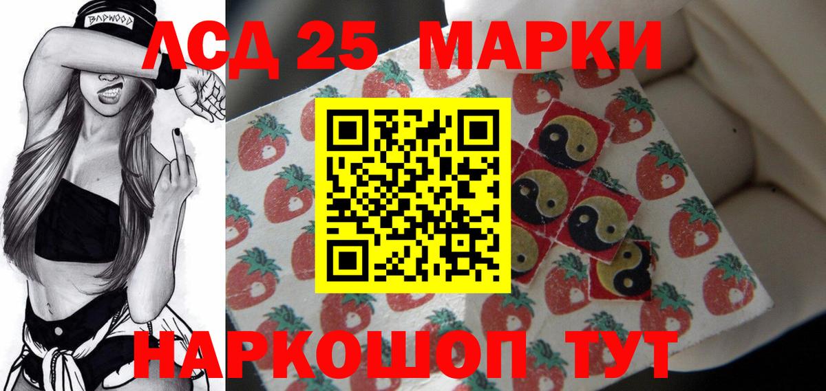 LSD-25 экстази ecstasy Батайск