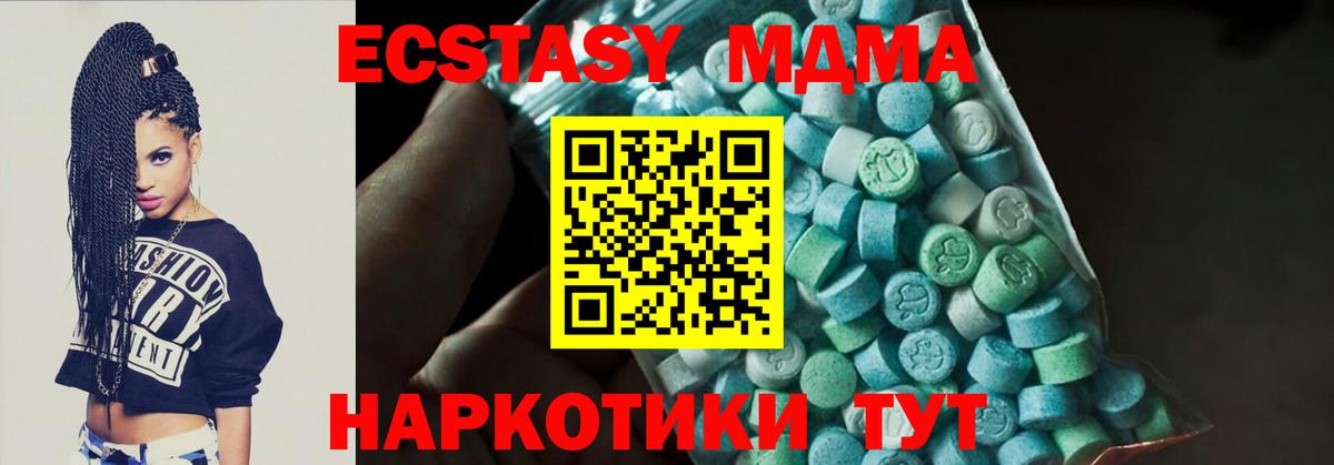МДМА молли  Вход с VPN  Батайск 