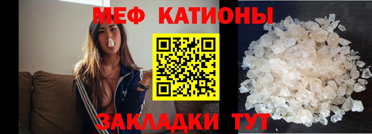 Мефедрон мука Батайск