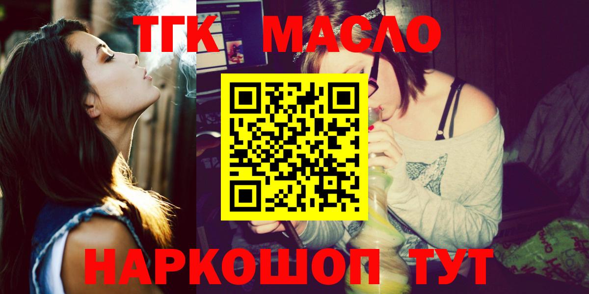 ТГК концентрат  Вход с VPN  Батайск 